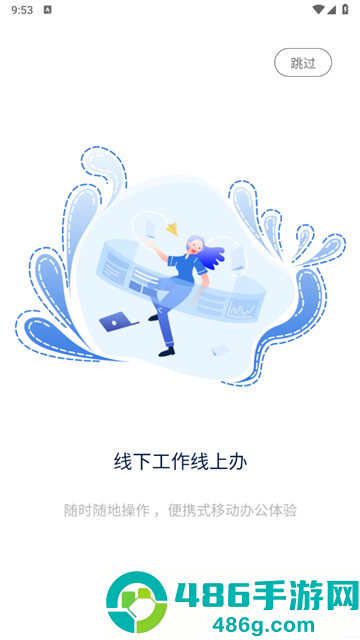 数字家园管理端app