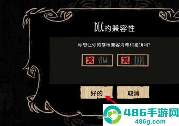 饥荒海难诺亚版