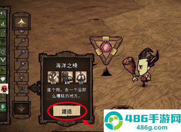 饥荒海难诺亚版