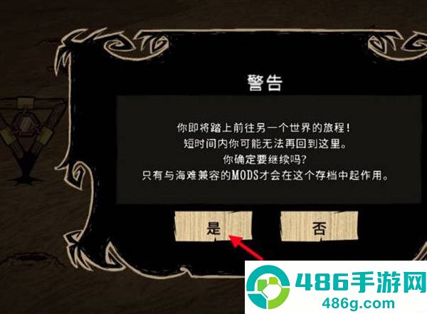 饥荒海难诺亚版