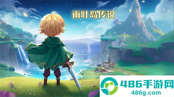 雨叶岛传说最新版