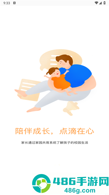 小方桌下载官方版