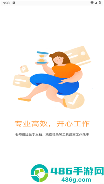 小方桌下载官方版