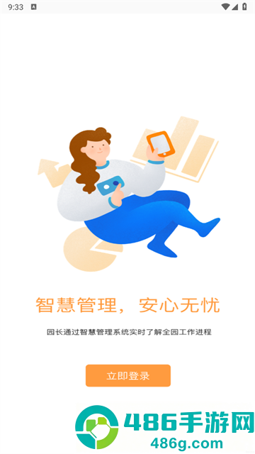小方桌下载官方版
