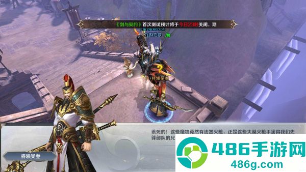 剑与契约手游官方