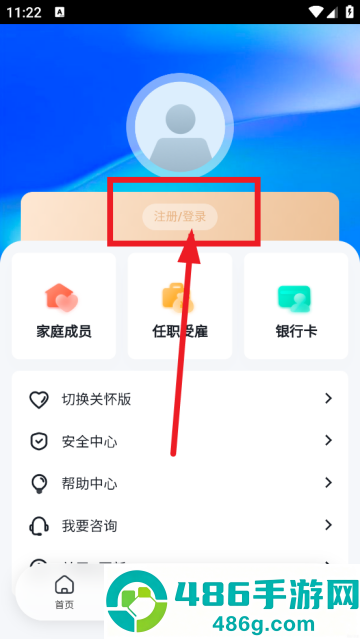 个人所得税手机app下载最新版