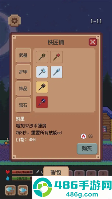 异星冒险灵戊手机版