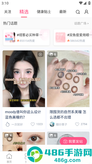 视客眼镜网app