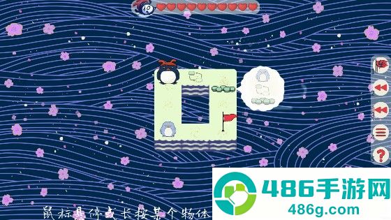 企鹅走丢了的解谜游戏手机版
