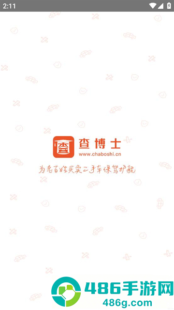 查博士企业版app