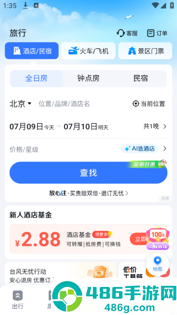 百度导航安装下载手机版(百度地图)