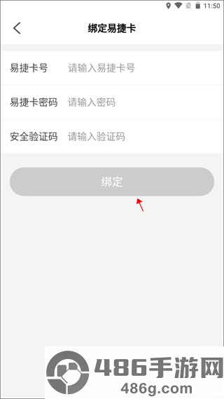 加油河南中石化app官方下载(易捷加油)