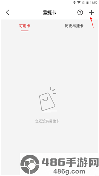 加油河南中石化app官方下载(易捷加油)