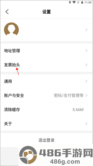 加油河南中石化app官方下载(易捷加油)