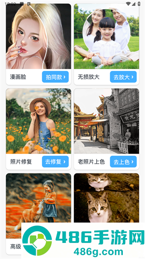 百变特效相机手机版