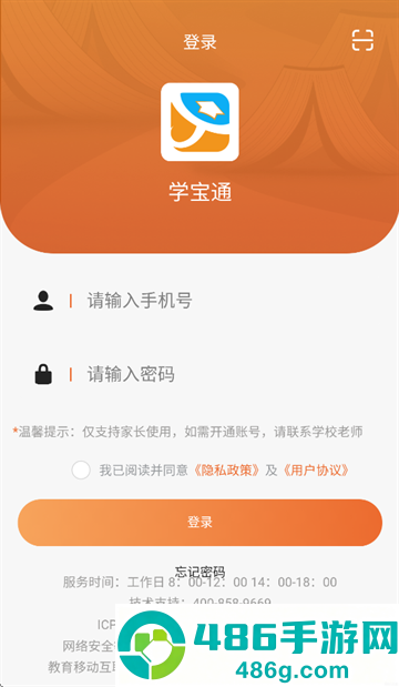 学宝通app最新版