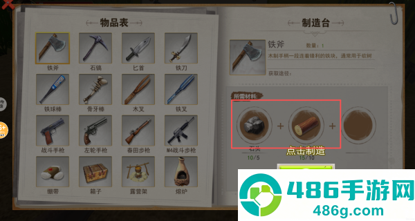 荒野生存挑战游戏