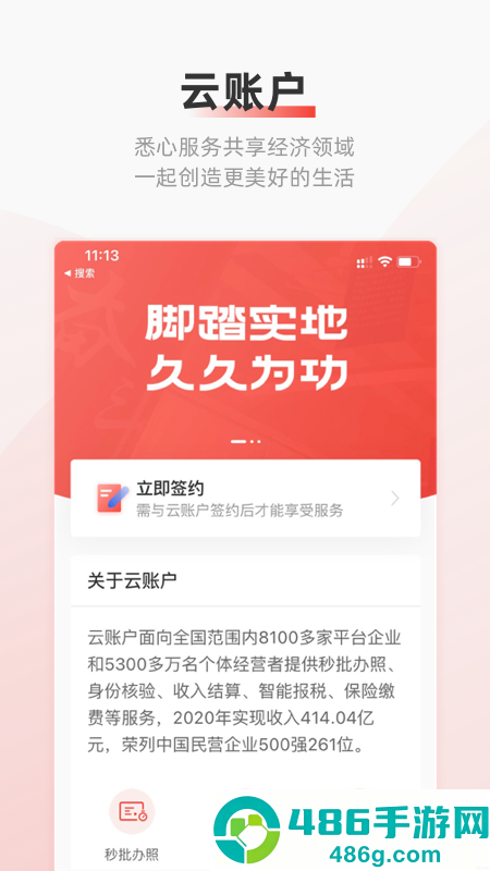 云账户平台