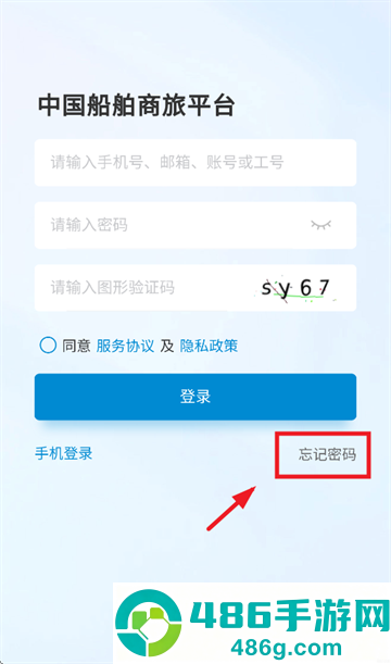 中船商旅app安卓下载最新版