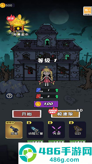 特工割草行动安卓版