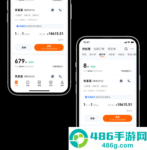 淘宝闪购零售商家版app下载