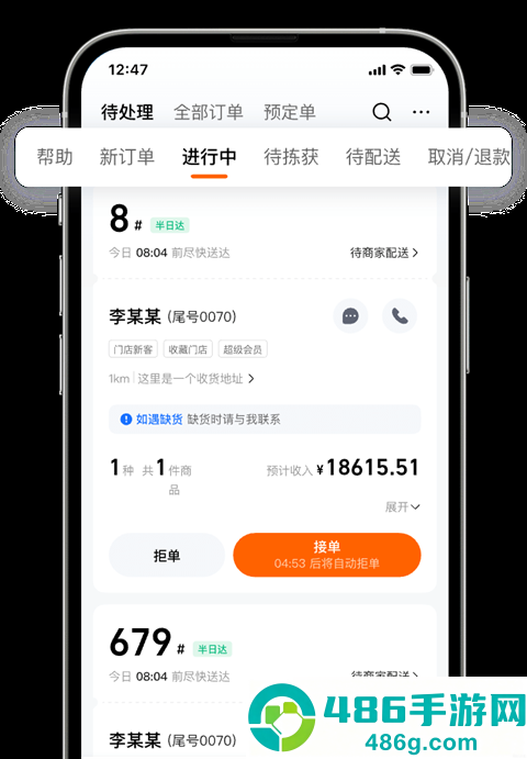 淘宝闪购零售商家版app下载