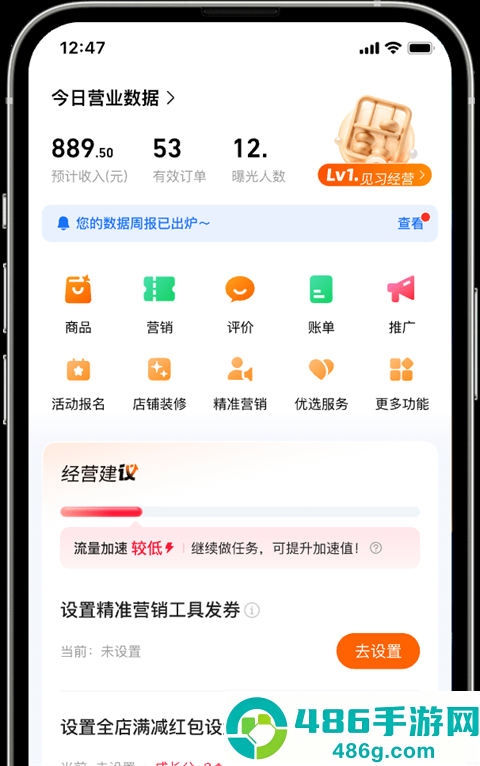 淘宝闪购零售商家版app下载