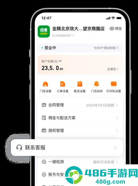 淘宝闪购零售商家版app下载