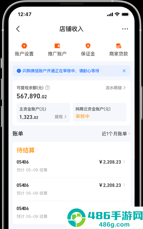 淘宝闪购零售商家版app下载