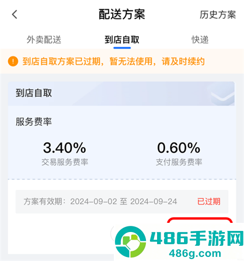 淘宝闪购零售商家版app下载