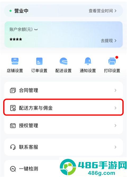 淘宝闪购零售商家版app下载