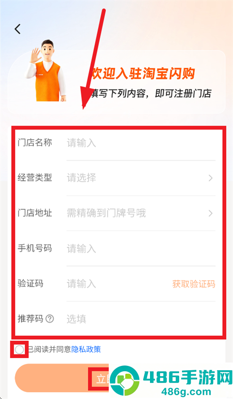 淘宝闪购零售商家版app下载