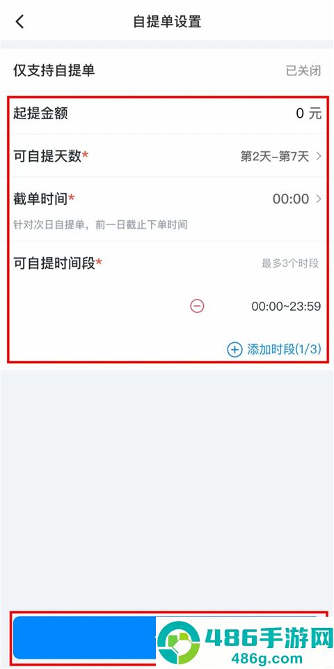 淘宝闪购零售商家版app下载