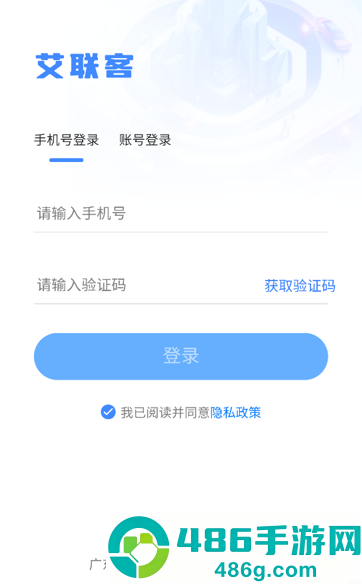 艾联客APP