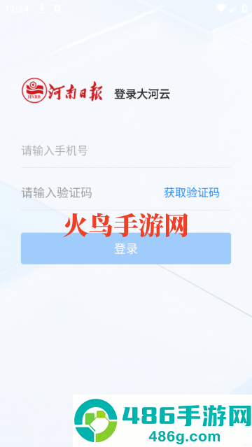 大河云app
