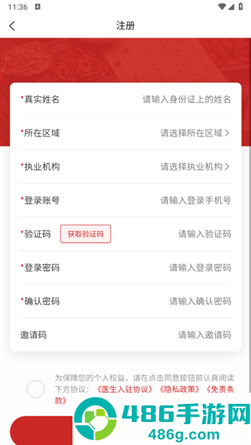 秉古堂医生端