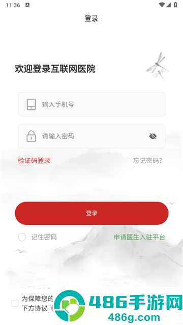 秉古堂医生端