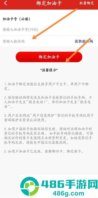 中国石化加油卡网上营业厅(易捷加油)