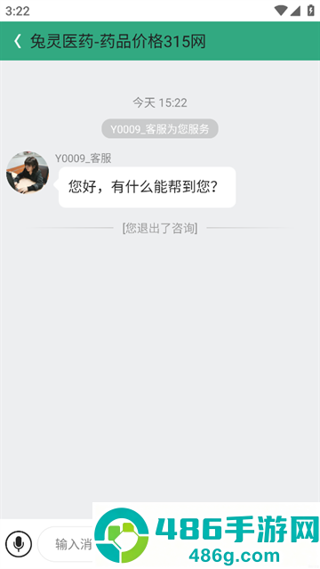 兔灵医药app