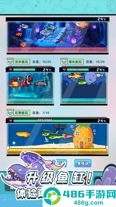 养鱼大师游戏
