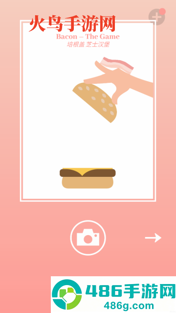 培根游戏(Bacon)