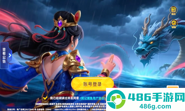 上海姚记捕鱼官方下载