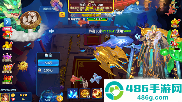 上海姚记捕鱼官方下载