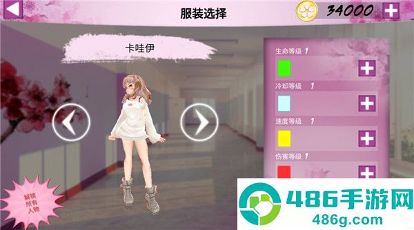 卡哇伊传奇无限金币版中文版(Kawaii)