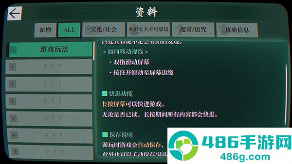 本所七大不可思议最新版(灵视异闻)