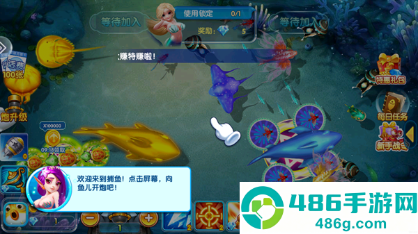 天天爱捕鱼最新版