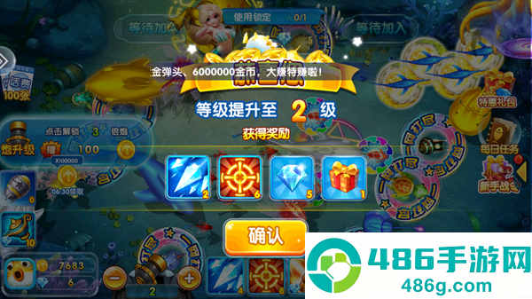 天天爱捕鱼最新版