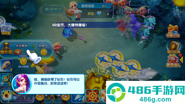 天天爱捕鱼最新版