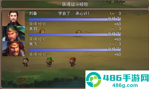 吞食三国刘备传手机游戏
