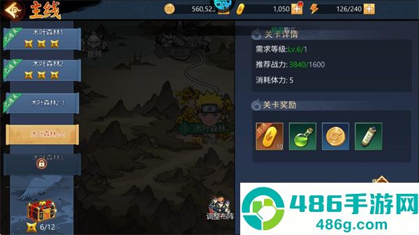 忍者学园游戏